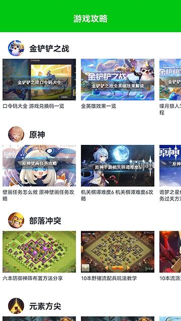 666盒子app截图