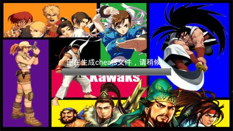 kawaks街机模拟器手机版截图