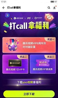 应用宝安卓安装版截图