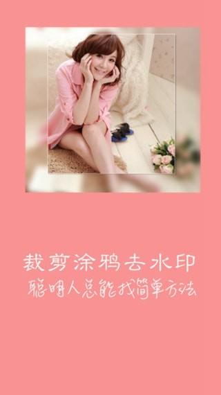 马赛克去除工具手机版截图