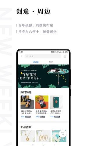 新周刊app截图