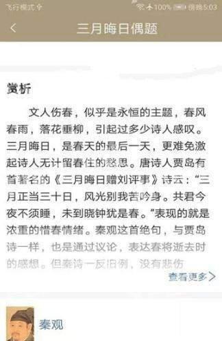古诗大全截图
