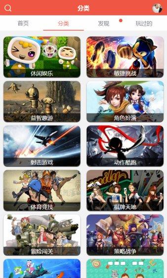 火舞游戏app截图