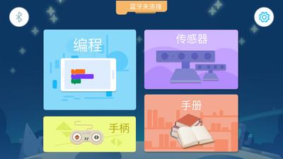 ONEBOT EDU截图