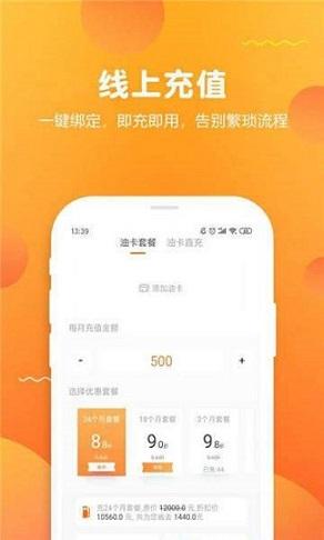 油卡通截图