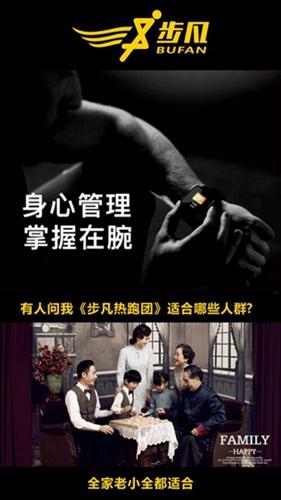 步凡截图