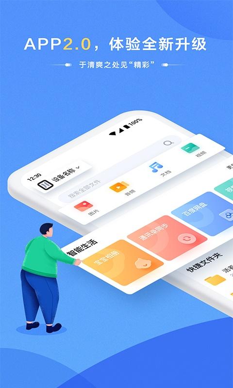 海康云智存app截图