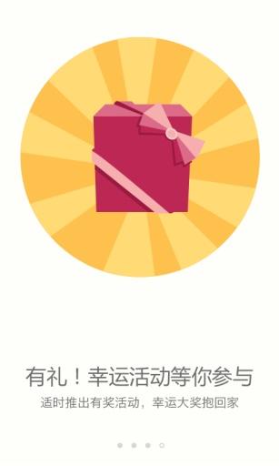 搜狗壁纸app截图