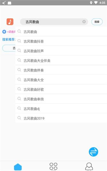 歌词适配app最新版截图