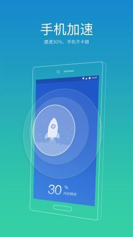 91手机助手截图