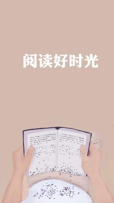 小书亭截图