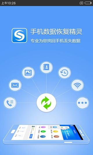 数据恢复精灵截图