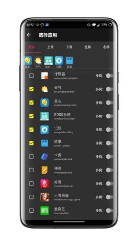 小窗模式app截图