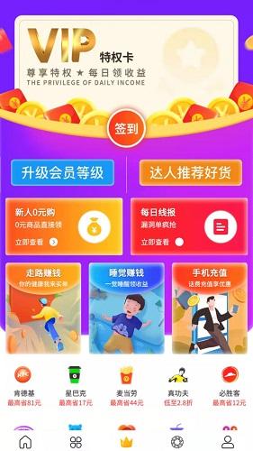 大圣严选app