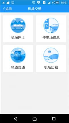 龙易行截图