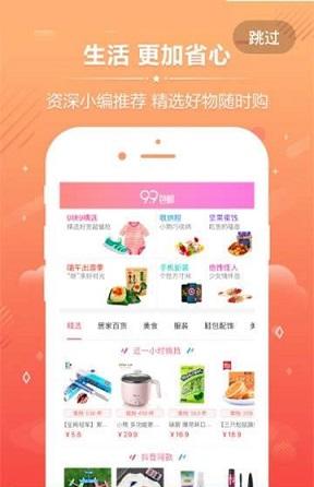 极客券购