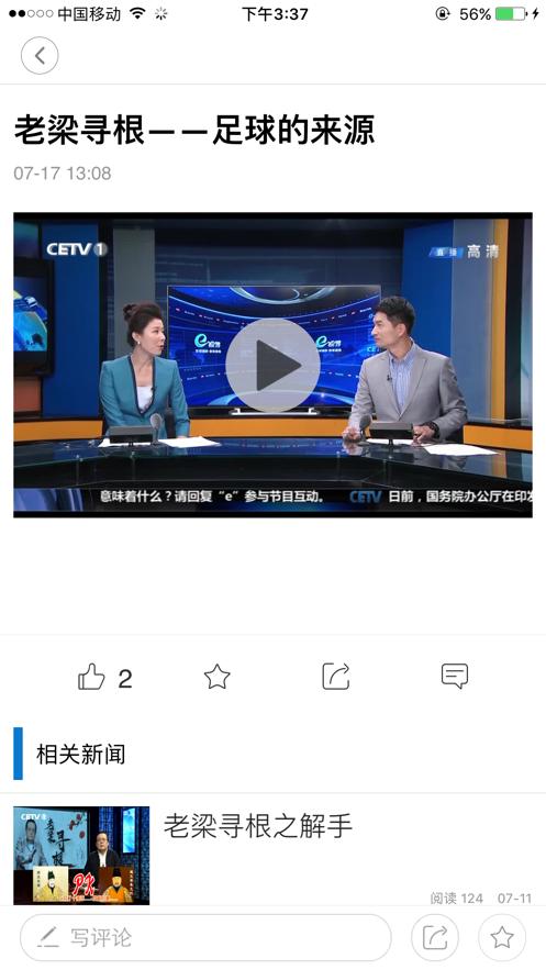 长安书院截图