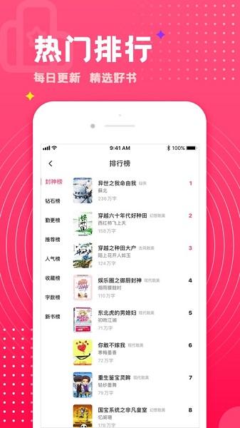 腐竹免费小说2021最新版截图