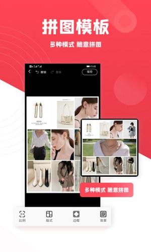 图怪兽海报制作截图