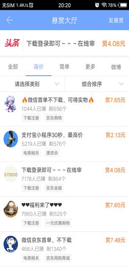 我爱零花钱截图