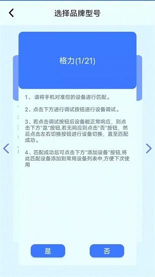 万维遥控器