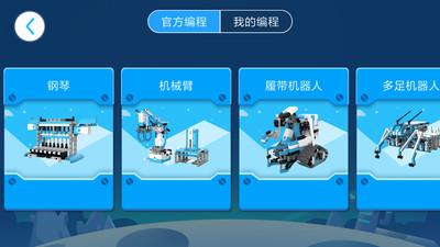 ONEBOT EDU截图