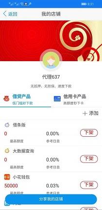 鑫晟之家截图