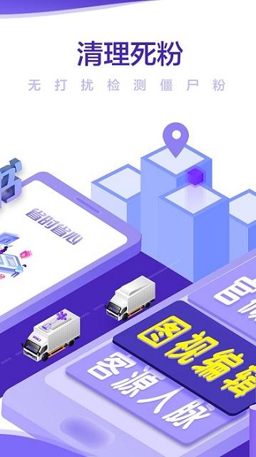 微商小秘书截图