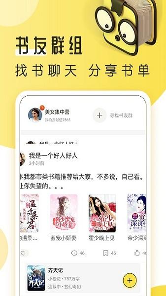 多友多书app截图