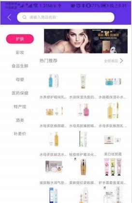 麦八兔截图
