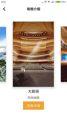 梦廊坊截图
