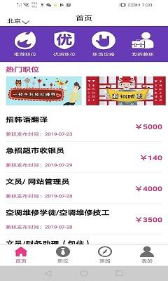 优蓝兼职截图