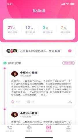 左手app截图
