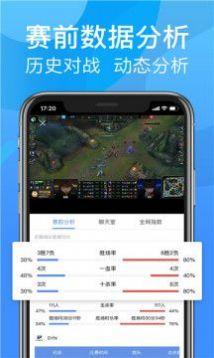 好好电竞app截图