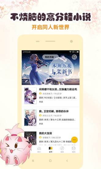 刺猬猫阅读app截图
