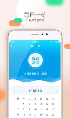 欣学网校截图