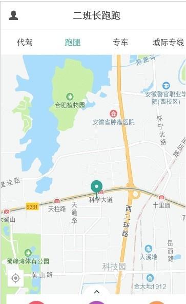 二班长跑跑截图