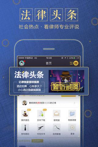 吉林法网截图