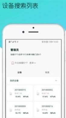 哨冰截图