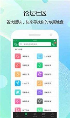 隐绅宝盒截图