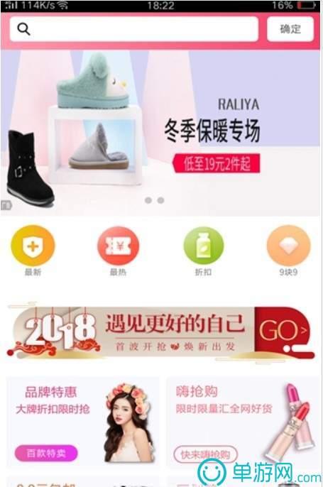 快乐宝购截图