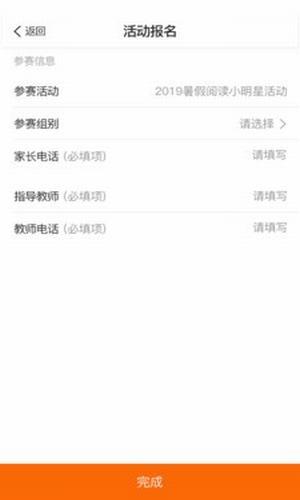 阳光阅读平台截图