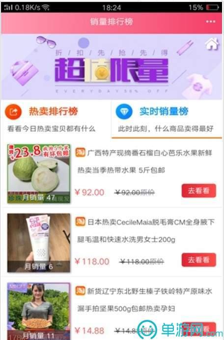 快乐宝购截图