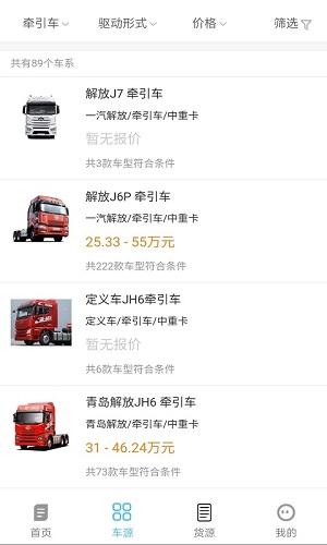 亿宏快配app截图