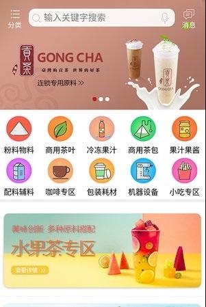 茶企联盟截图