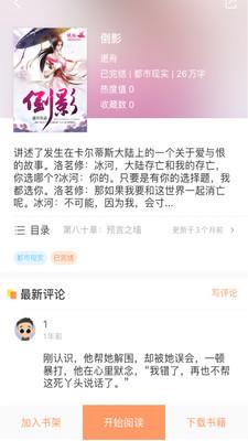 当书网cc手机版截图