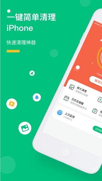 clean cleaner截图