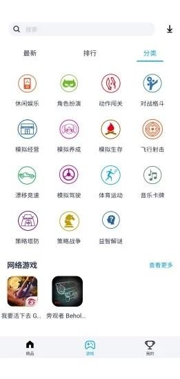 淘气侠手机版游戏