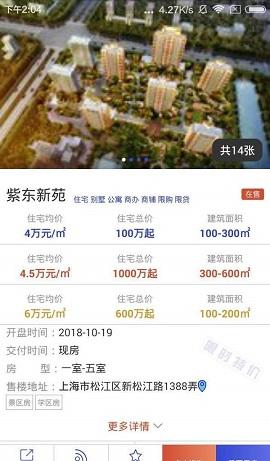 今日房网截图