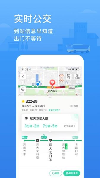 腾讯地图车机版